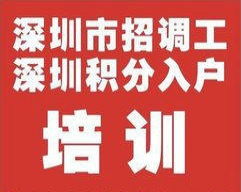 深圳應(yīng)屆畢業(yè)生入戶全攻略 接收、協(xié)辦、社保補(bǔ)繳與房產(chǎn)咨詢?cè)斀?></a>
</p>
</div>
<div   id=