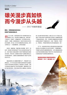 同策房產咨詢股份 專業深耕，引領房地產咨詢行業價值創新