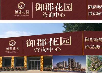 房地產(chǎn)招牌的深度解析與房地產(chǎn)咨詢的專業(yè)服務(wù)指南